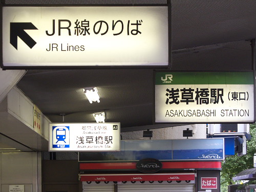 Asakusa Bashi