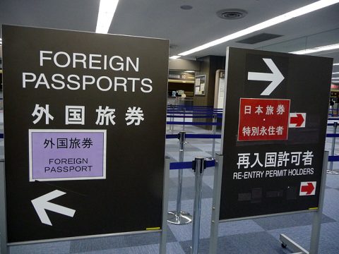 douane-aeroport-narita-japon